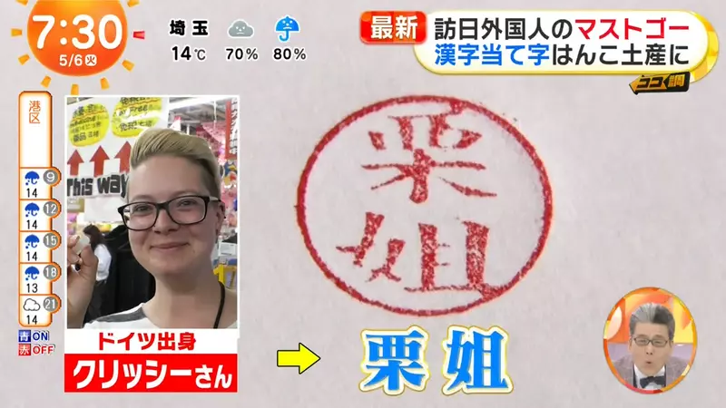 《日本旅遊必買紀念品》歐美觀光客瘋刻印章 看到自己的名字變成漢字超興奮