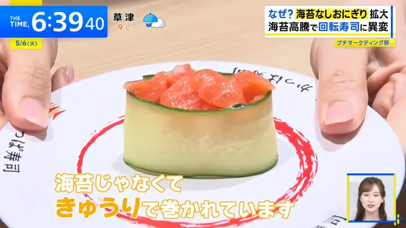《日本海苔太貴了》成本高到吃不起 無海苔飯糰、無海苔軍艦壽司陸續登場