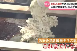 《100公尺御好燒》挑戰金氏世界紀錄 最怕翻面失誤接不起來功虧一簣 《100公尺御好燒》挑戰金氏世界紀錄 最怕翻面失誤接不起來功虧一簣