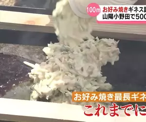 《100公尺御好燒》挑戰金氏世界紀錄 最怕翻面失誤接不起來功虧一簣