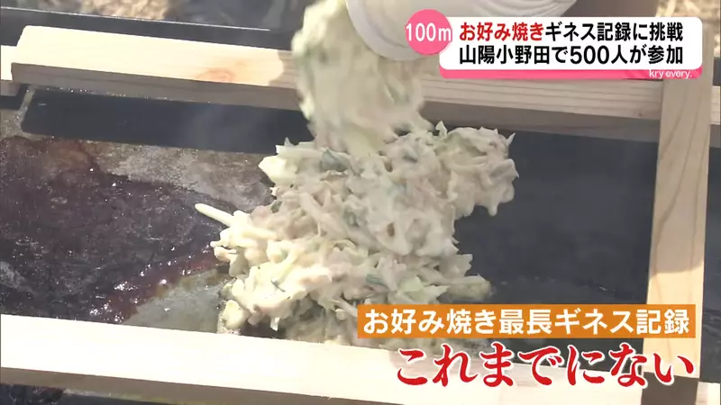《100公尺御好燒》挑戰金氏世界紀錄 最怕翻面失誤接不起來功虧一簣 《100公尺御好燒》挑戰金氏世界紀錄 最怕翻面失誤接不起來功虧一簣