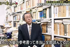 日本節目調查《教授背後書櫃裡的書全都看過嗎》讓人看了有專業感的同時,也讓人好奇這些書是不是真的都翻過? 日本節目調查《教授背後書櫃裡的書全都看過嗎》讓人看了有專業感的同時,也讓人好奇這些書是不是真的都翻過?