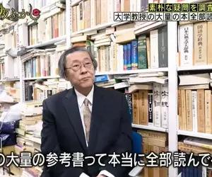 日本節目調查《教授背後書櫃裡的書全都看過嗎》讓人看了有專業感的同時，也讓人好奇這些書是不是真的都翻過？