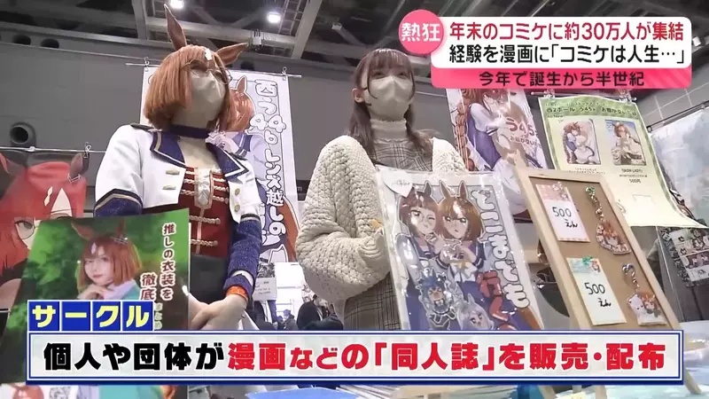 《繪師抱怨同人展傻眼行為》要求開收據？不自備零錢？不懂活動本質的人變多了