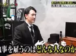 日本節目調查《能聘請執事的都是些什麼人》答案只有一個那就是頂級富豪，不夠頂的還不行