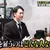 日本節目調查《能聘請執事的都是些什麼人》答案只有一個那就是頂級富豪，不夠頂的還不行