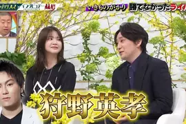 《生物股長憶當年》街頭演唱時期被狩野英孝慘電 大讚他是新百合丘的天才 《生物股長憶當年》街頭演唱時期被狩野英孝慘電 大讚他是新百合丘的天才