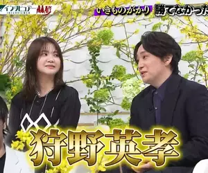 《生物股長憶當年》街頭演唱時期被狩野英孝慘電 大讚他是新百合丘的天才