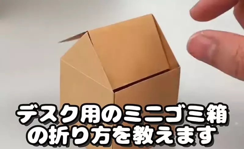 桌上型迷你摺紙垃圾桶 雖然有影片可以學但做到一半就亂了XD 桌上型迷你摺紙垃圾桶 雖然有影片可以學但做到一半就亂了XD