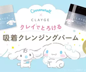 限量總是殘酷的《三麗鷗 × CLAYGE》大耳狗卸妝膏可愛出擊