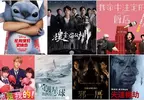 2025電影週報｜5月W４｜真人版《星際寶貝：史迪奇》、朱軒洋《搜查瑠公圳》、田中圭《我命中注定的飯店》上映