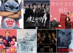 2025電影週報｜5月W４｜真人版《星際寶貝：史迪奇》、朱軒洋《搜查瑠公圳》、田中圭《我命中注定的飯店》上映