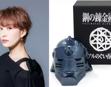 知名聲優「朴璐美」玩梗 將「鋼之鍊金術師」周邊商品「阿爾馮斯·愛力克」頭盔酒杯拿來小酌一下