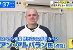 《漫畫家Juan Albarran》在日本畫連載的西班牙人 編輯樂見他為漫畫界帶來異文化衝擊