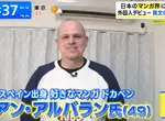 《漫畫家Juan Albarran》在日本畫連載的西班牙人 編輯樂見他為漫畫界帶來異文化衝擊