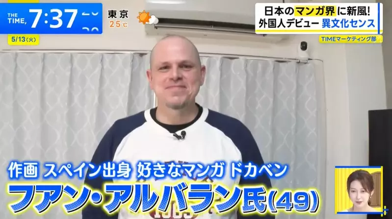 《漫畫家Juan Albarran》在日本畫連載的西班牙人 編輯樂見他為漫畫界帶來異文化衝擊 《漫畫家Juan Albarran》在日本畫連載的西班牙人 編輯樂見他為漫畫界帶來異文化衝擊