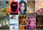 2025電影週報｜5月W3｜竟然是周六上映　《不可能的任務：最終清算》到底會有多少特技？