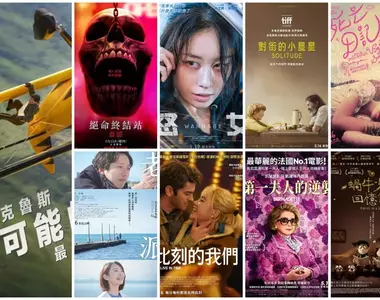 2025電影週報|5月W3|竟然是周六上映 《不可能的任務:最終清算》到底會有多少特技?