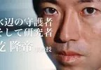 《用清朝皇帝取名》日本網友議論哪個年號比較酷 驚覺有大學教授真的叫做乾隆帝