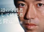 《用清朝皇帝取名》日本網友議論哪個年號比較酷 驚覺有大學教授真的叫做乾隆帝