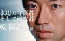 《用清朝皇帝取名》日本網友議論哪個年號比較酷 驚覺有大學教授真的叫做乾隆帝