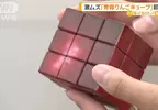 《蘋果魔術方塊》難度超高的暢銷玩具 轉得出來你就是青森蘋果王