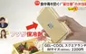《保冷便當盒》氣候變遷衝擊日本便當文化 有了這個就不用怕放到變質了