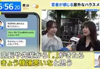 《句點騷擾》日本年輕人看到句點就害怕 老人不改習慣容易引發誤會