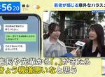 《句點騷擾》日本年輕人看到句點就害怕 老人不改習慣容易引發誤會