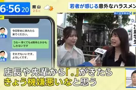 《句點騷擾》日本年輕人看到句點就害怕 老人不改習慣容易引發誤會 《句點騷擾》日本年輕人看到句點就害怕 老人不改習慣容易引發誤會