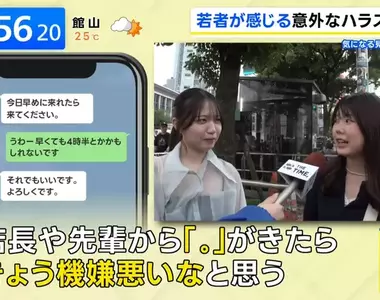 《句點騷擾》日本年輕人看到句點就害怕 老人不改習慣容易引發誤會