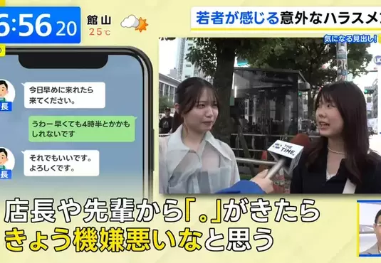 《句點騷擾》日本年輕人看到句點就害怕 老人不改習慣容易引發誤會