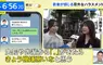 《句點騷擾》日本年輕人看到句點就害怕 老人不改習慣容易引發誤會