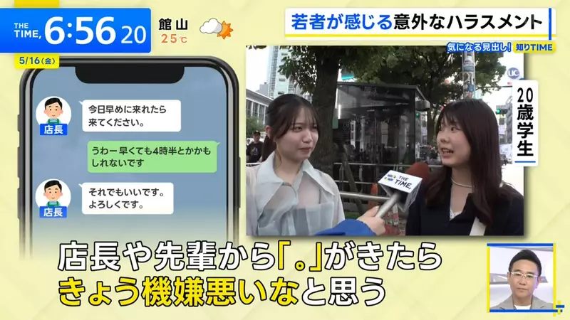 《句點騷擾》日本年輕人看到句點就害怕 老人不改習慣容易引發誤會 《句點騷擾》日本年輕人看到句點就害怕 老人不改習慣容易引發誤會