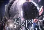 今年最受期待韓影《全知讀者視角》新預告公開 李智慧(Jisoo)不用劍有甚麼特別的理由嗎？