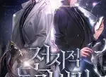 今年最受期待韓影《全知讀者視角》新預告公開 李智慧(Jisoo)不用劍有甚麼特別的理由嗎？