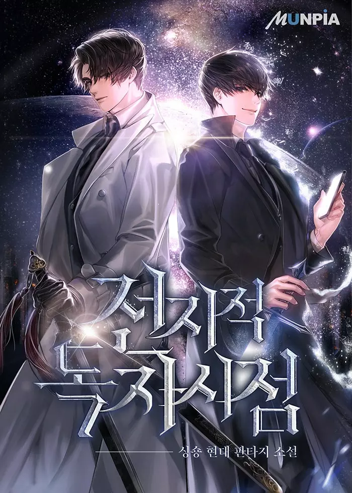今年最受期待韓影《全知讀者視角》新預告公開 李智慧(Jisoo)不用劍有甚麼特別的理由嗎？