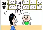 《買便當被要求報號碼》漫畫家曾山一壽質疑必要性 對客人和店家各有什麼好處呢？