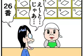 《買便當被要求報號碼》漫畫家曾山一壽質疑必要性 對客人和店家各有什麼好處呢? 《買便當被要求報號碼》漫畫家曾山一壽質疑必要性 對客人和店家各有什麼好處呢?