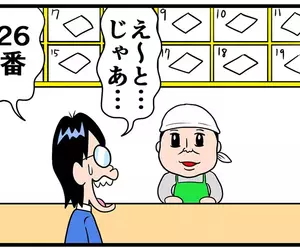 《買便當被要求報號碼》漫畫家曾山一壽質疑必要性 對客人和店家各有什麼好處呢？