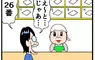 《買便當被要求報號碼》漫畫家曾山一壽質疑必要性 對客人和店家各有什麼好處呢？