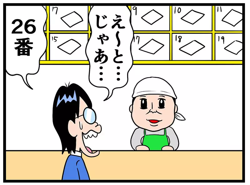 《買便當被要求報號碼》漫畫家曾山一壽質疑必要性 對客人和店家各有什麼好處呢？