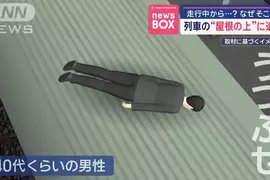 《電車上的屍體》日本鐵道驚傳離奇事件 現實比名偵探柯南還要扯 《電車上的屍體》日本鐵道驚傳離奇事件 現實比名偵探柯南還要扯