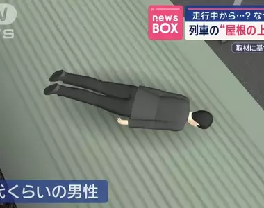 《電車上的屍體》日本鐵道驚傳離奇事件 現實比名偵探柯南還要扯