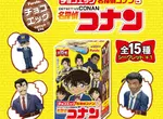日本驚喜蛋Choco Egg《柯南劇場版：隻眼的殘像》新奇好吃又好玩~非收不可啊
