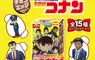 日本驚喜蛋Choco Egg《柯南劇場版：隻眼的殘像》新奇好吃又好玩~非收不可啊