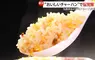 《美味炒飯讓大腦覺醒》日本九州大學研究 吃美食預防失智又提升工作效率