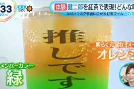 《東京原宿推茶專賣店》自由搭配偶像代表色 華麗視覺效果備受日本年輕人喜愛 《東京原宿推茶專賣店》自由搭配偶像代表色 華麗視覺效果備受日本年輕人喜愛