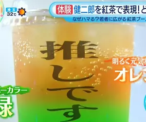 《東京原宿推茶專賣店》自由搭配偶像代表色 華麗視覺效果備受日本年輕人喜愛
