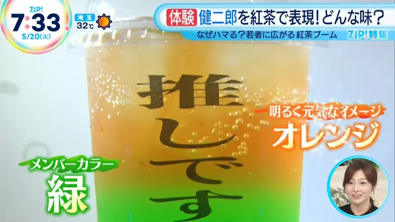 《東京原宿推茶專賣店》自由搭配偶像代表色 華麗視覺效果備受日本年輕人喜愛